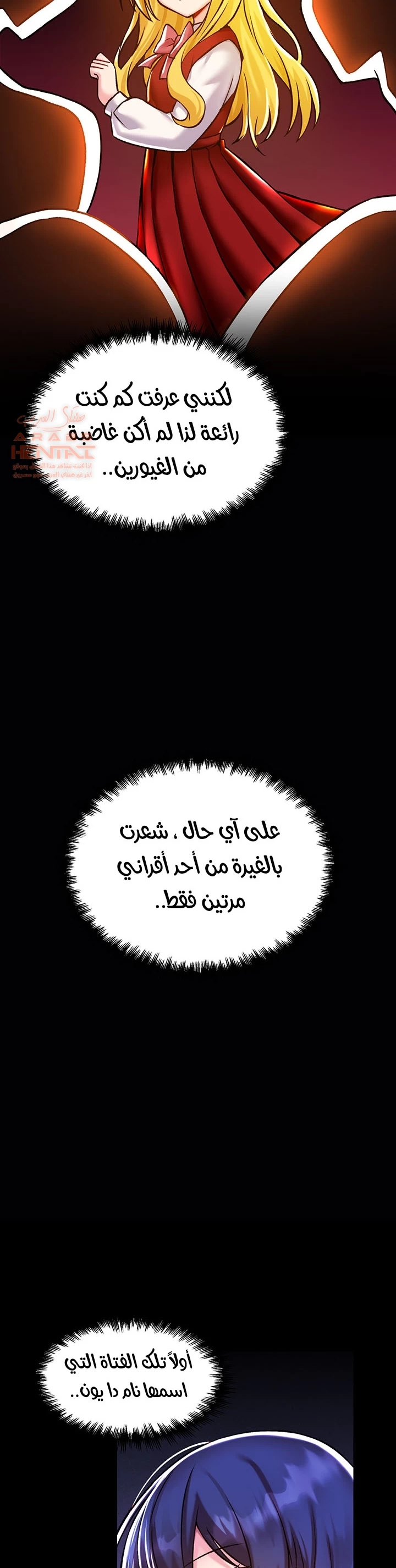 عالق في اكاديمية لعبة الجنس - 40 - 65300e87de6f8.webp
