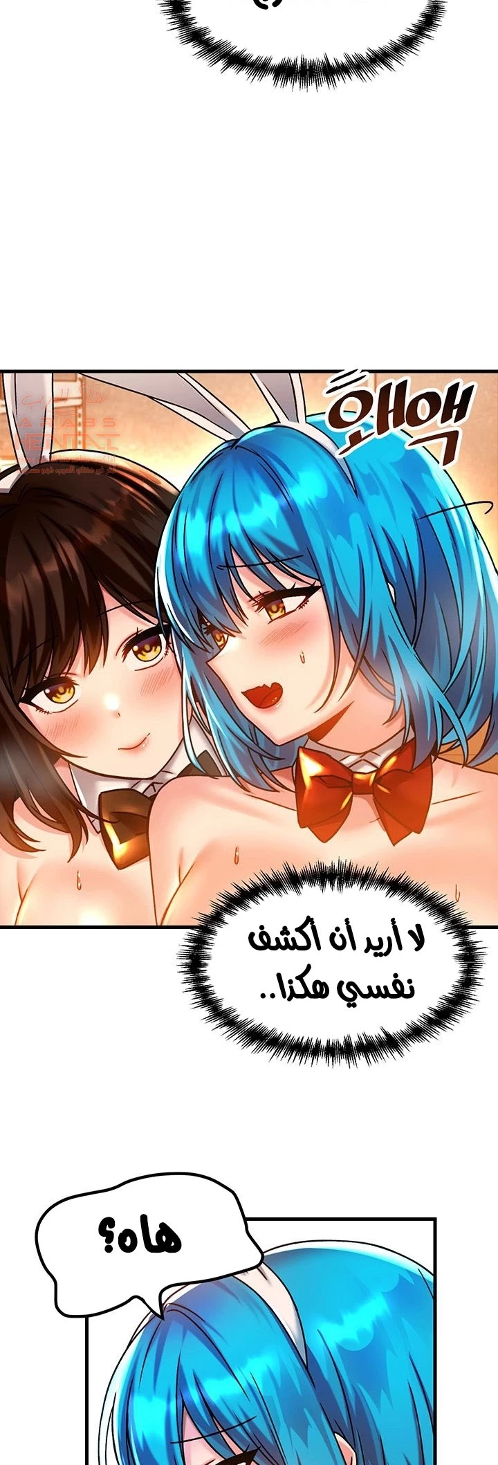 عالق في اكاديمية لعبة الجنس - 43 - 65300eeee8d9e.webp