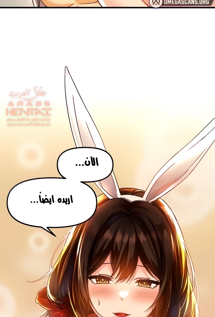عالق في اكاديمية لعبة الجنس - 44 - 65300efb3cd4c.webp