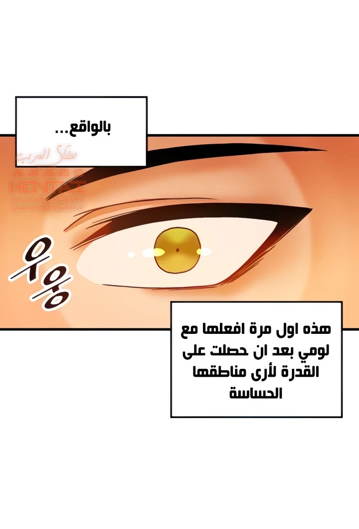 عالق في اكاديمية لعبة الجنس - 44 - 65300eff4509c.webp