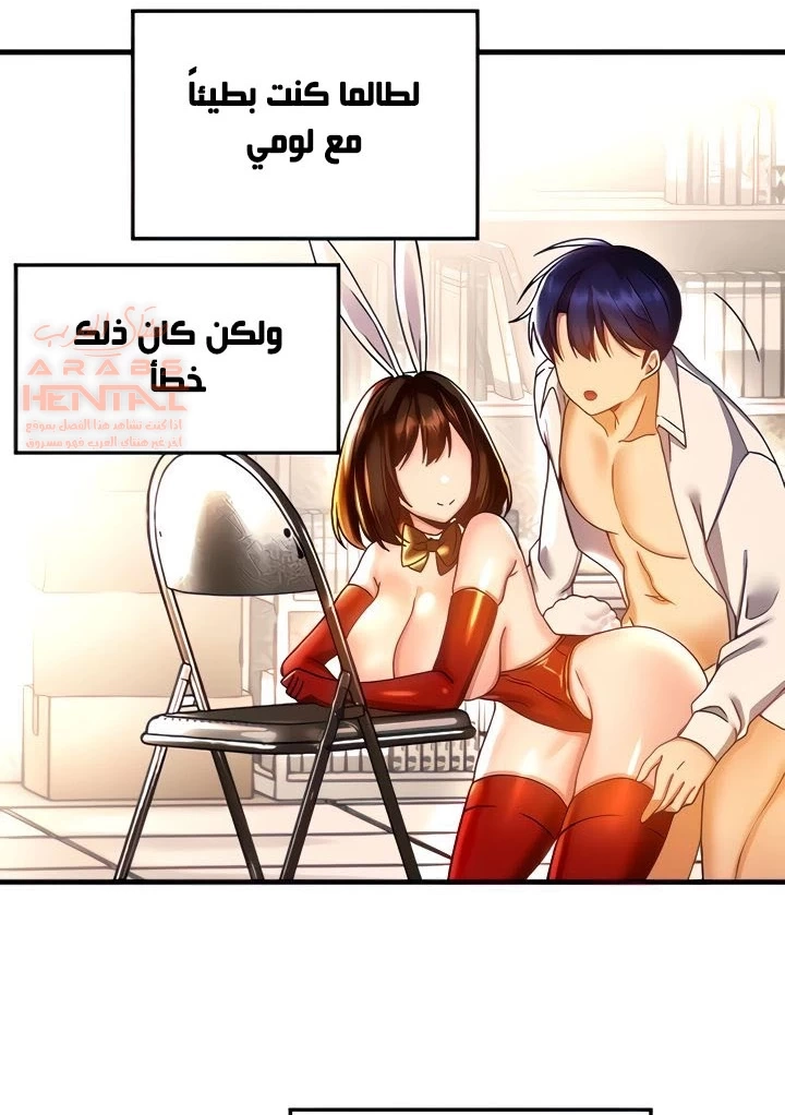 عالق في اكاديمية لعبة الجنس - 44 - 65300f001b1ca.webp
