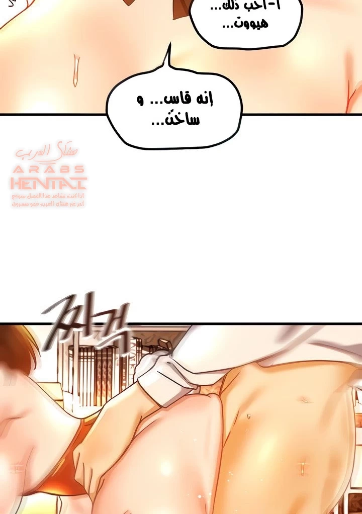 عالق في اكاديمية لعبة الجنس - 44 - 65300f030e4fc.webp