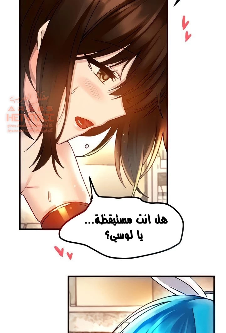 عالق في اكاديمية لعبة الجنس - 44 - 65300f0826efb.webp