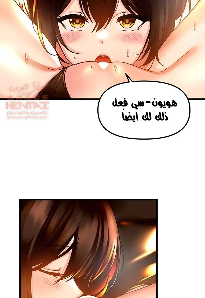 عالق في اكاديمية لعبة الجنس - 44 - 65300f0b64390.webp