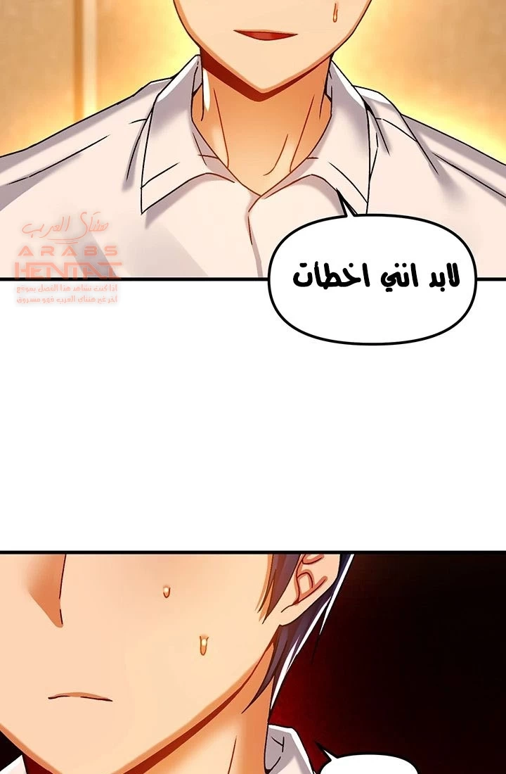 عالق في اكاديمية لعبة الجنس - 44 - 65300f1890cab.webp