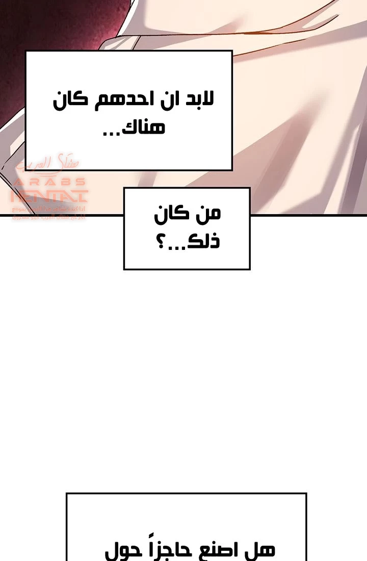 عالق في اكاديمية لعبة الجنس - 44 - 65300f18bbbec.webp