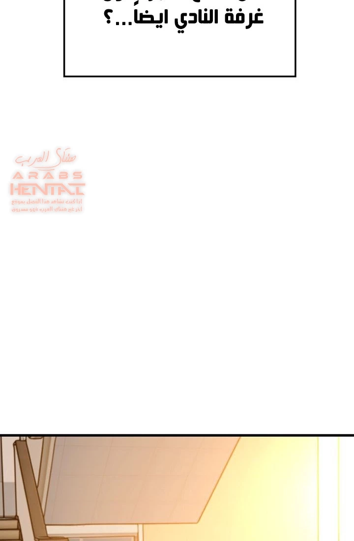 عالق في اكاديمية لعبة الجنس - 44 - 65300f18cd299.webp