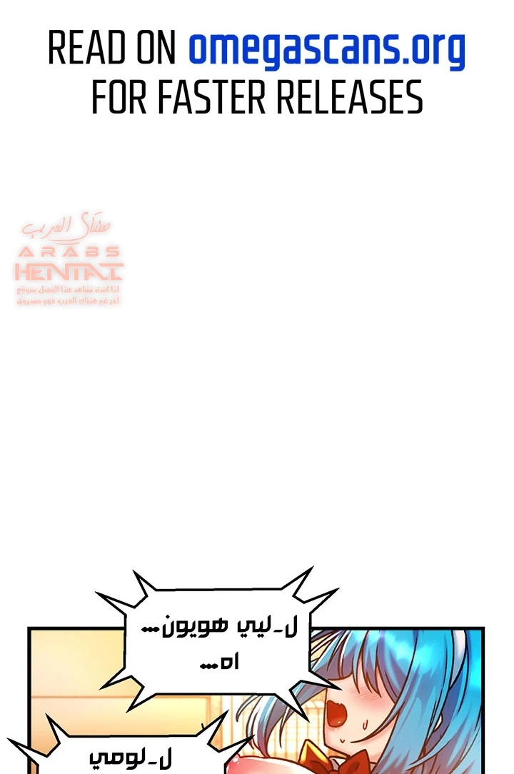 عالق في اكاديمية لعبة الجنس - 44 - 65300f1964205.webp