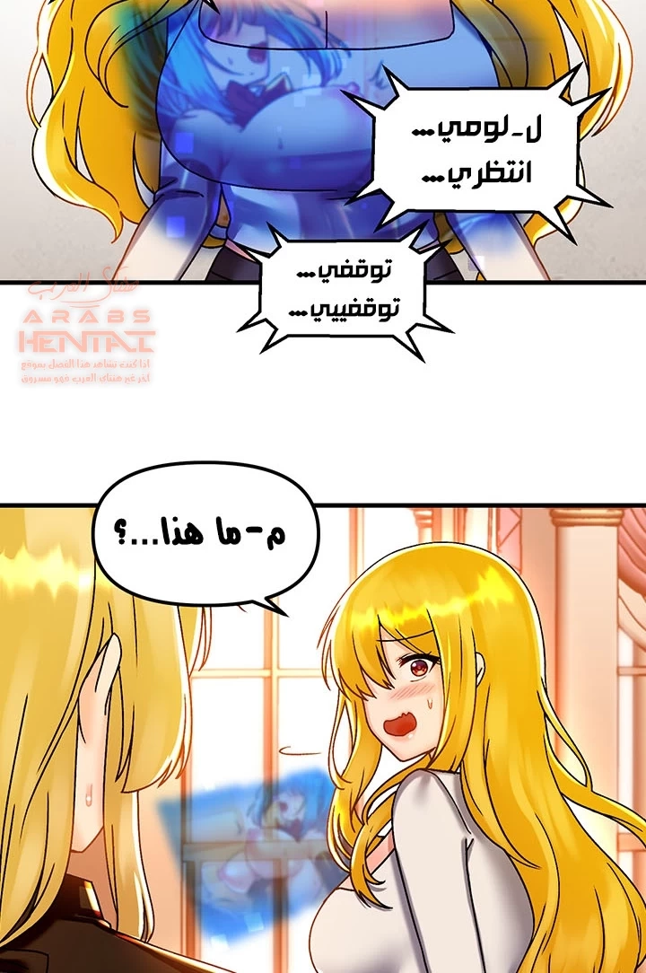 عالق في اكاديمية لعبة الجنس - 44 - 65300f1997e74.webp