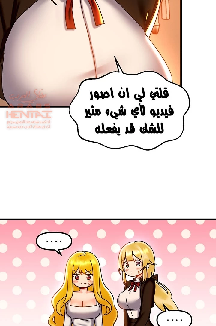 عالق في اكاديمية لعبة الجنس - 44 - 65300f19ca86a.webp