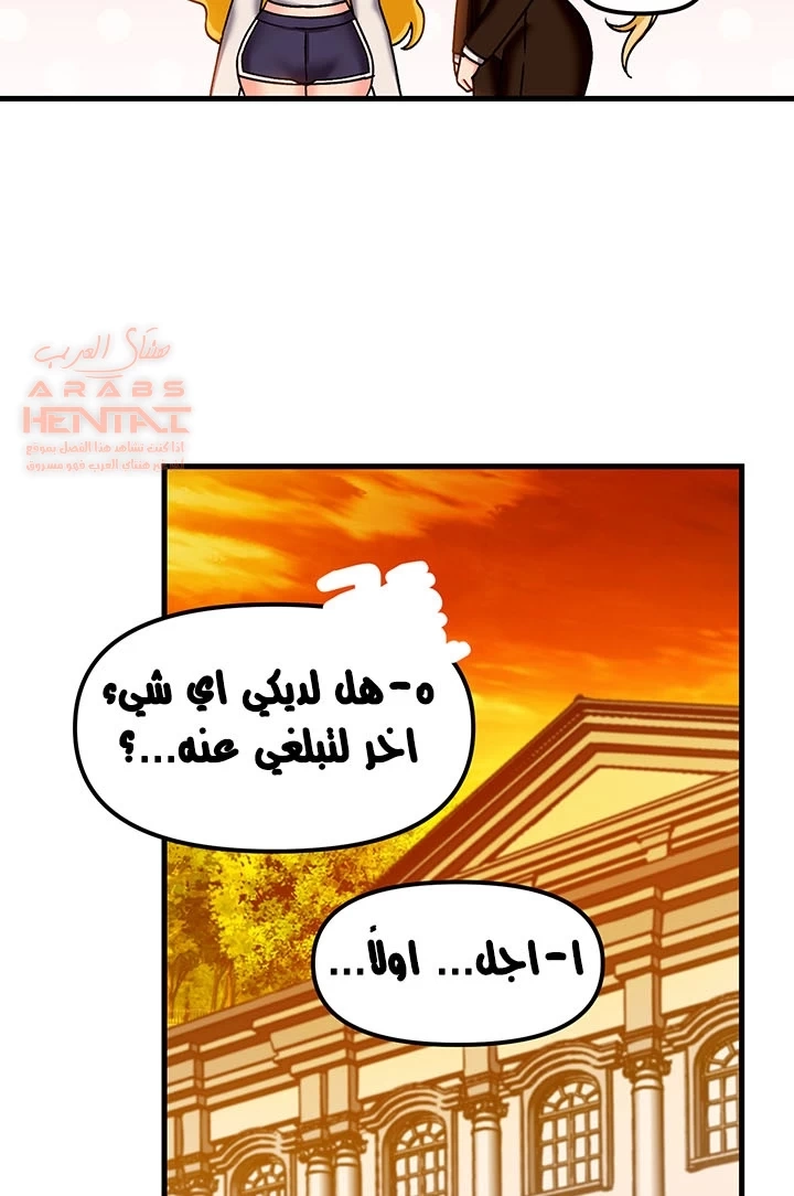 عالق في اكاديمية لعبة الجنس - 44 - 65300f19e2018.webp