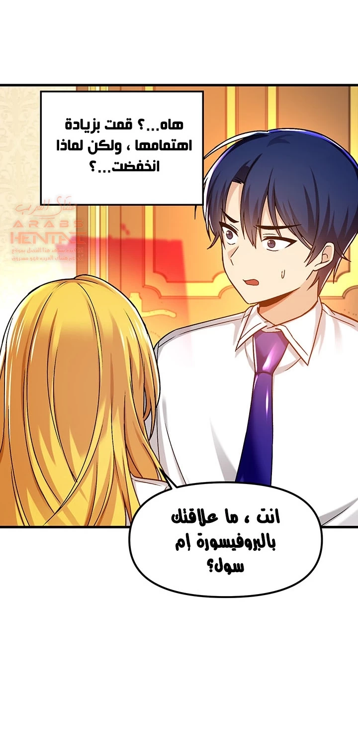 عالق في اكاديمية لعبة الجنس - 45 - 65300f218a4ab.webp