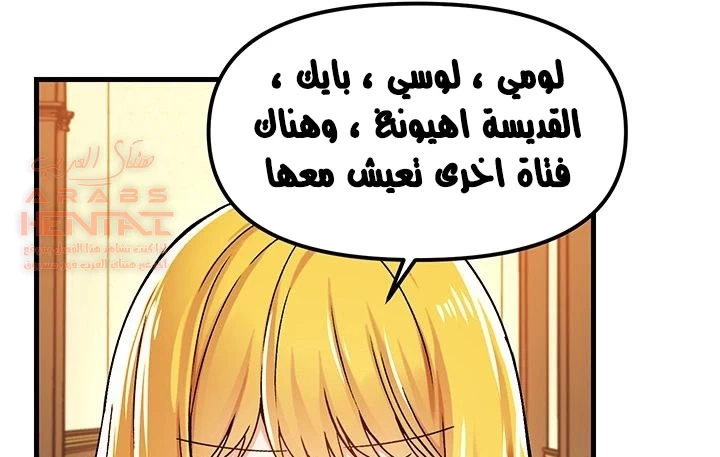عالق في اكاديمية لعبة الجنس - 45 - 65300f2197e93.webp