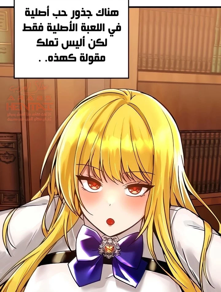 عالق في اكاديمية لعبة الجنس - 46 - 65300f23315c2.webp
