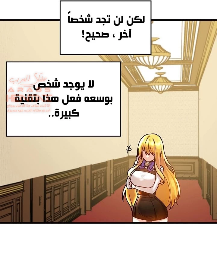 عالق في اكاديمية لعبة الجنس - 46 - 65300f299b1ac.webp