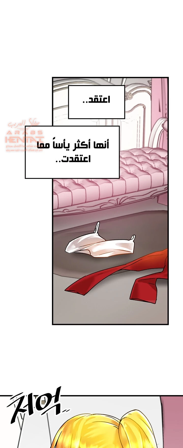 عالق في اكاديمية لعبة الجنس - 47 - 65300f308c84d.webp