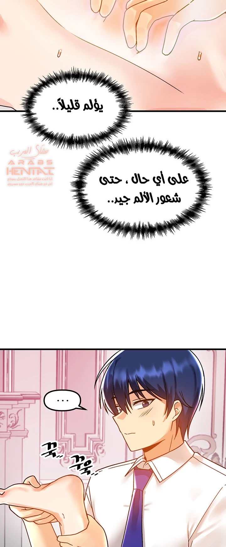 عالق في اكاديمية لعبة الجنس - 47 - 65300f316ab03.webp