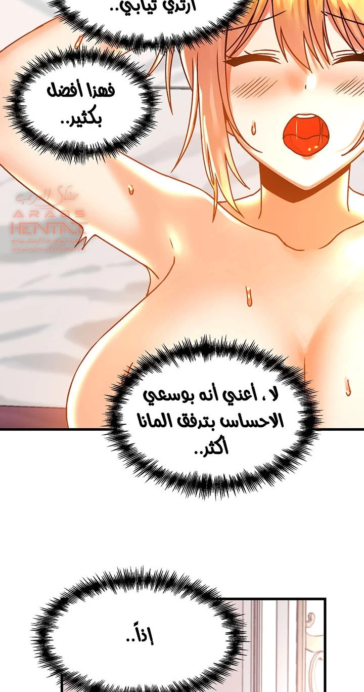 عالق في اكاديمية لعبة الجنس - 48 - 65300f3636532.webp