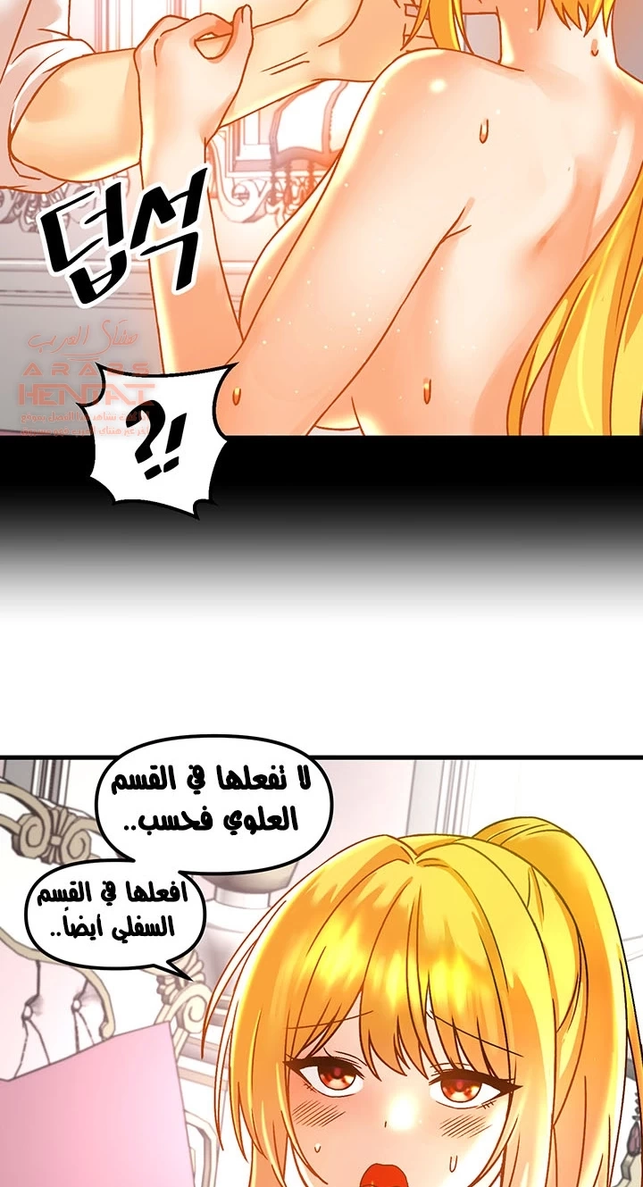 عالق في اكاديمية لعبة الجنس - 48 - 65300f378079b.webp