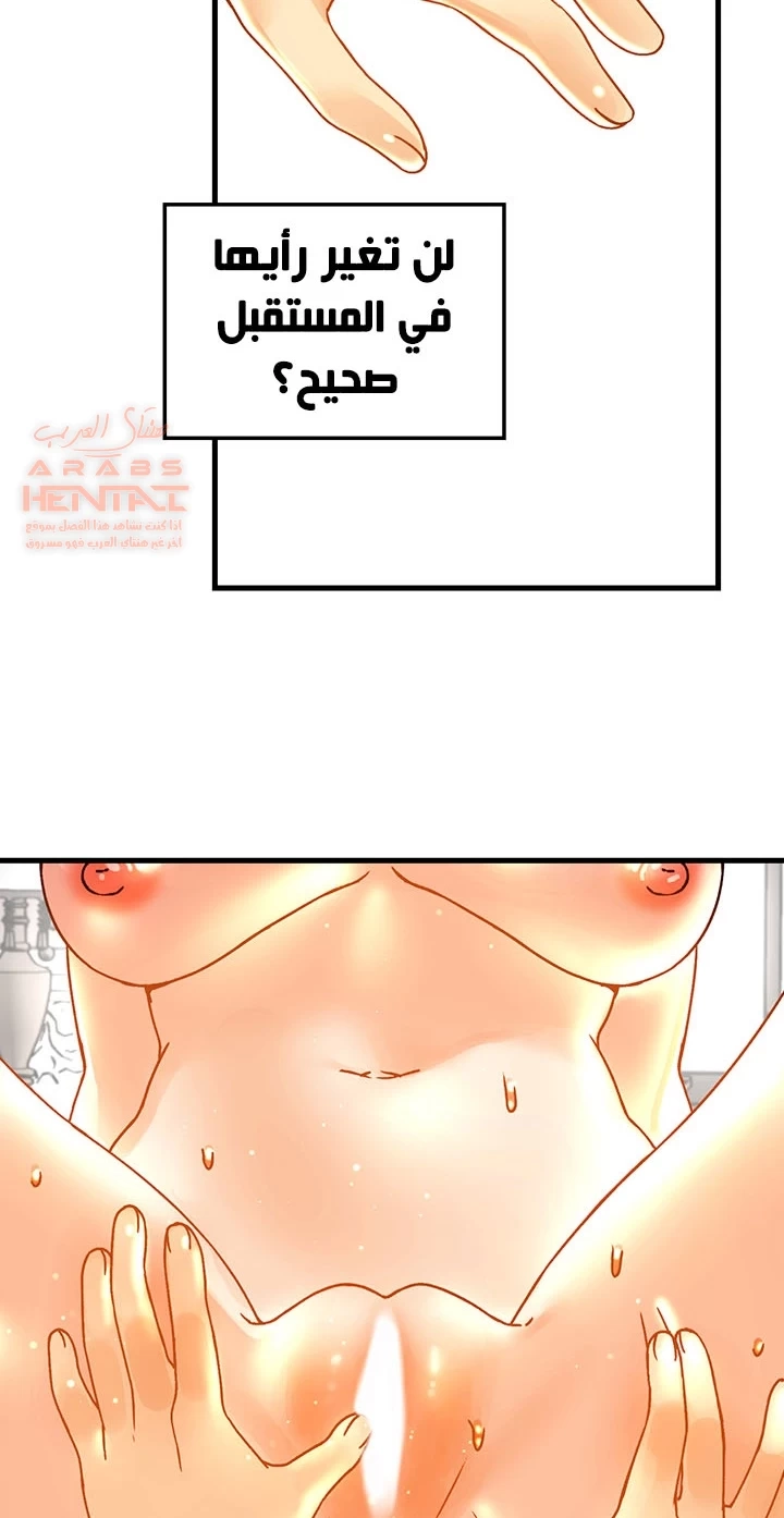 عالق في اكاديمية لعبة الجنس - 48 - 65300f384848f.webp