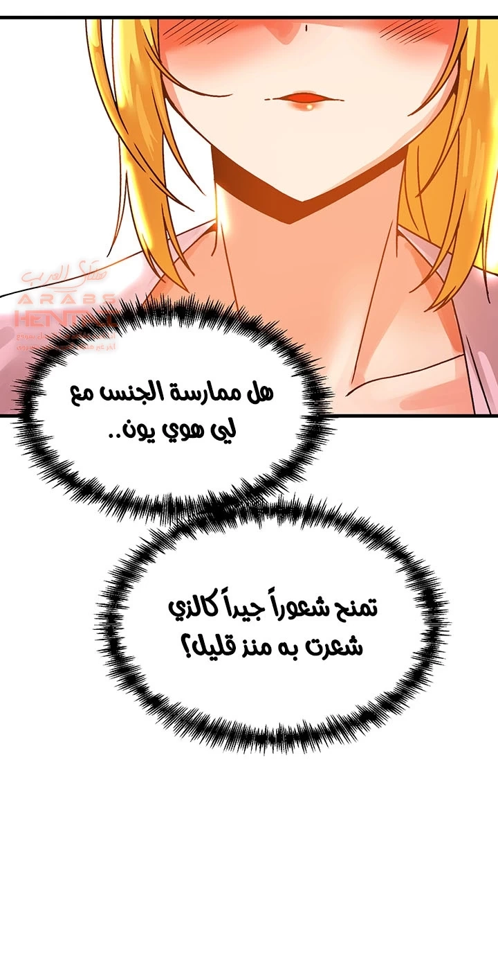 عالق في اكاديمية لعبة الجنس - 48 - 65300f3b57ba0.webp