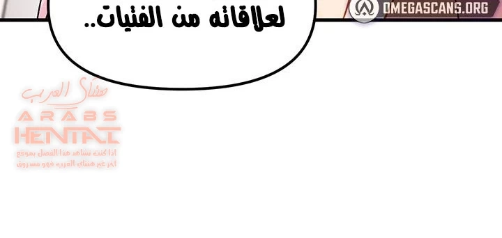 عالق في اكاديمية لعبة الجنس - 48 - 65300f3bb7522.webp