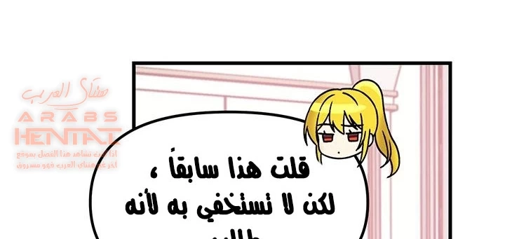 عالق في اكاديمية لعبة الجنس - 48 - 65300f3bc121e.webp