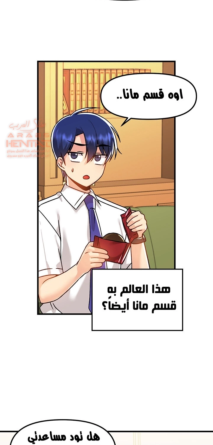 عالق في اكاديمية لعبة الجنس - 49 - 65300f3fbfdc1.webp