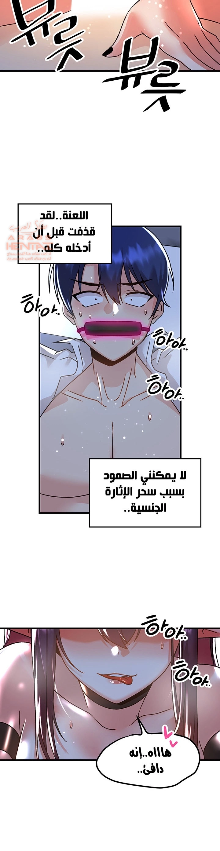 عالق في اكاديمية لعبة الجنس - 50 - 65300f4d11cfb.webp