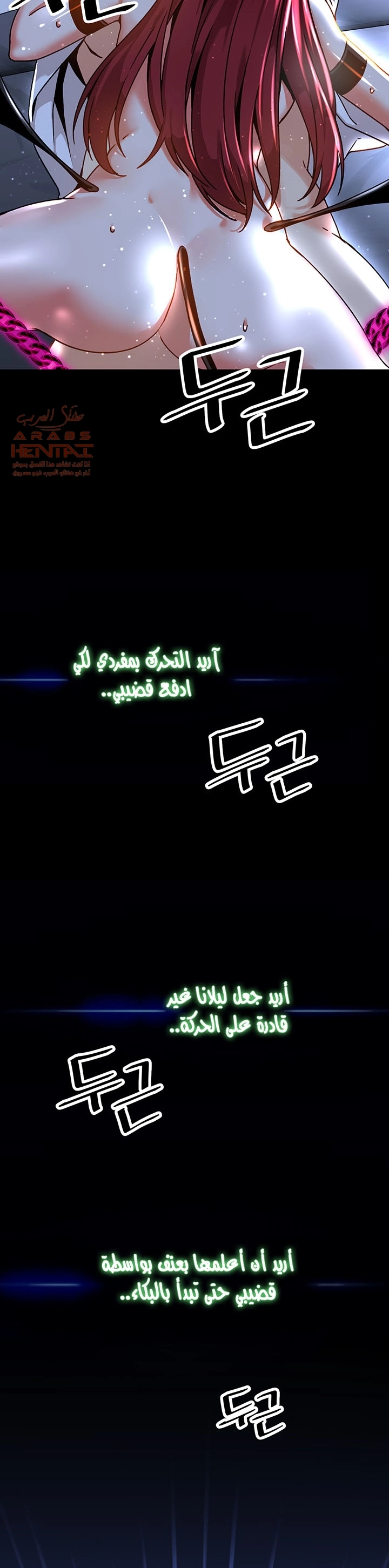 عالق في اكاديمية لعبة الجنس - 51 - 65300f63823f4.webp