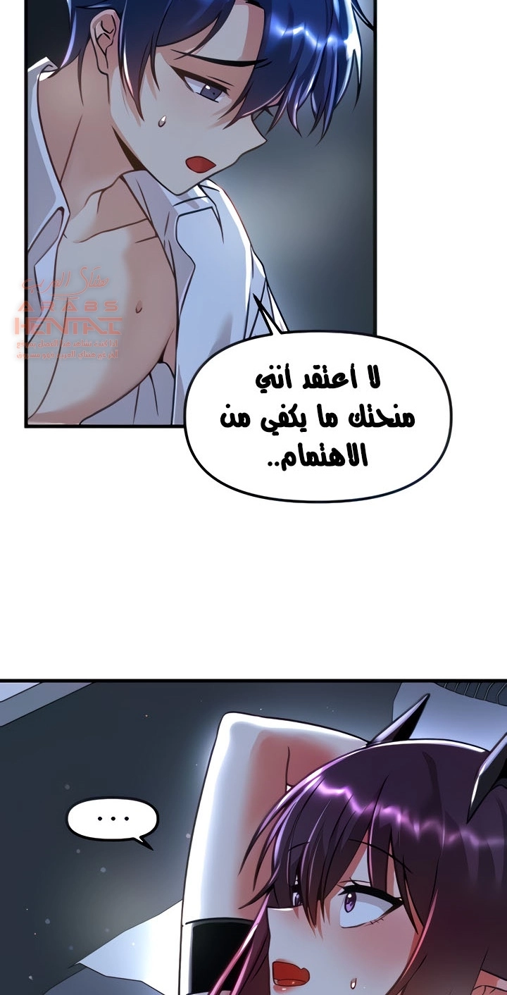 عالق في اكاديمية لعبة الجنس - 52 - 65300f84d5908.webp