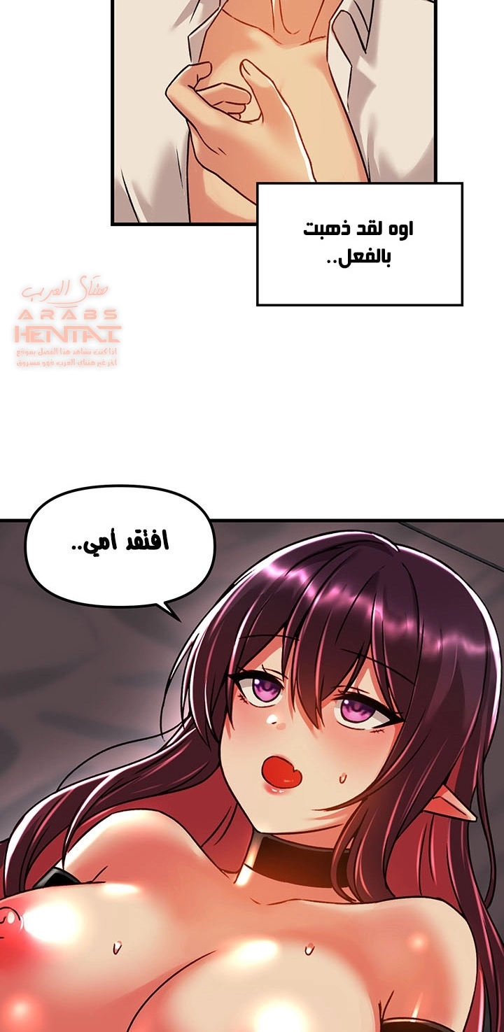 عالق في اكاديمية لعبة الجنس - 52 - 65300f912937b.webp