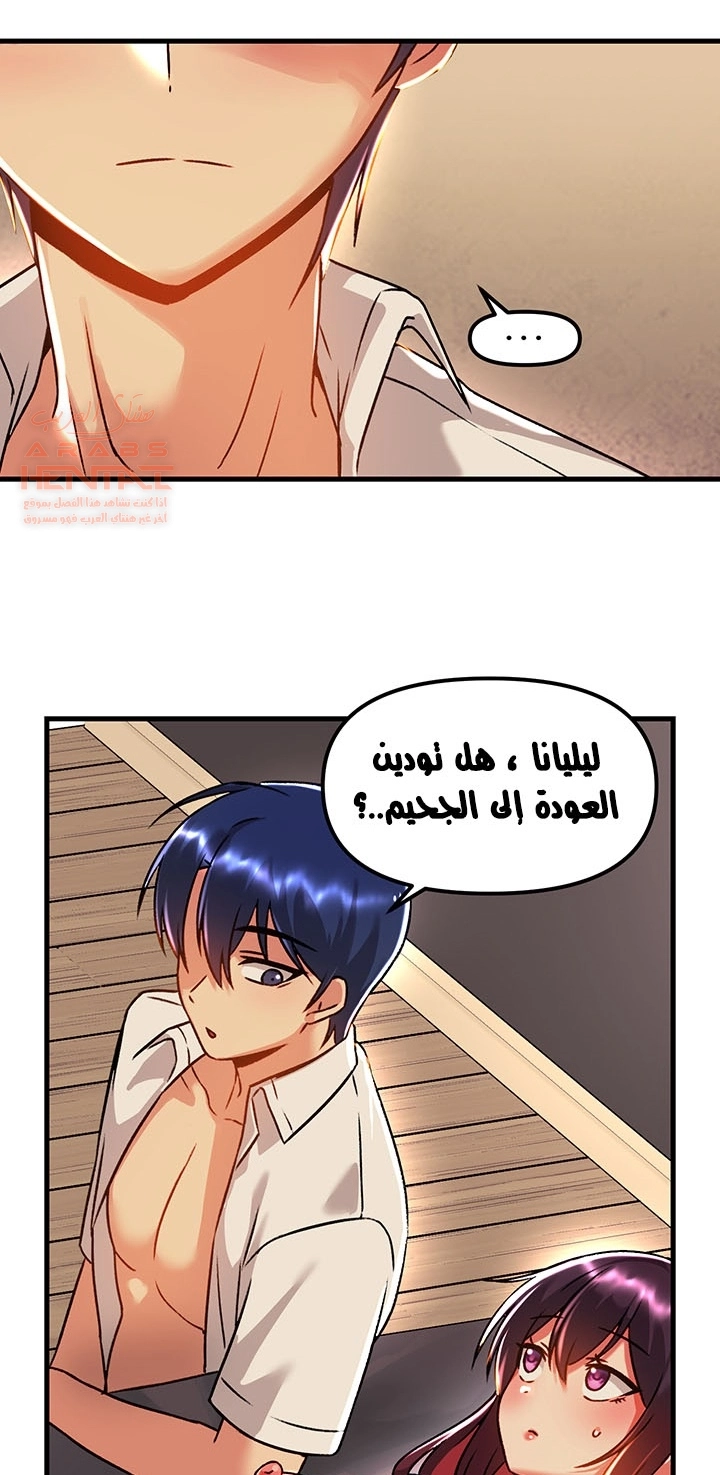 عالق في اكاديمية لعبة الجنس - 52 - 65300f92c686b.webp