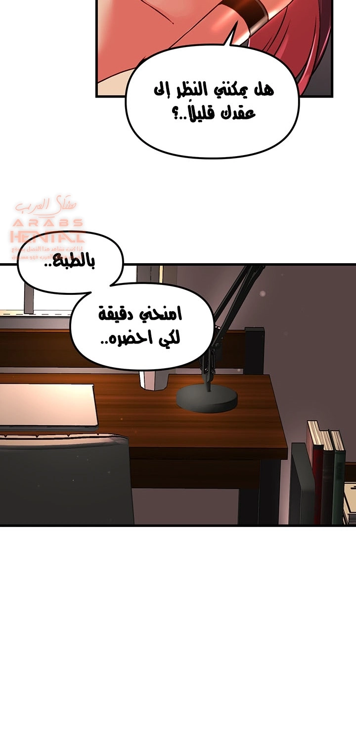 عالق في اكاديمية لعبة الجنس - 52 - 65300f963a1ea.webp