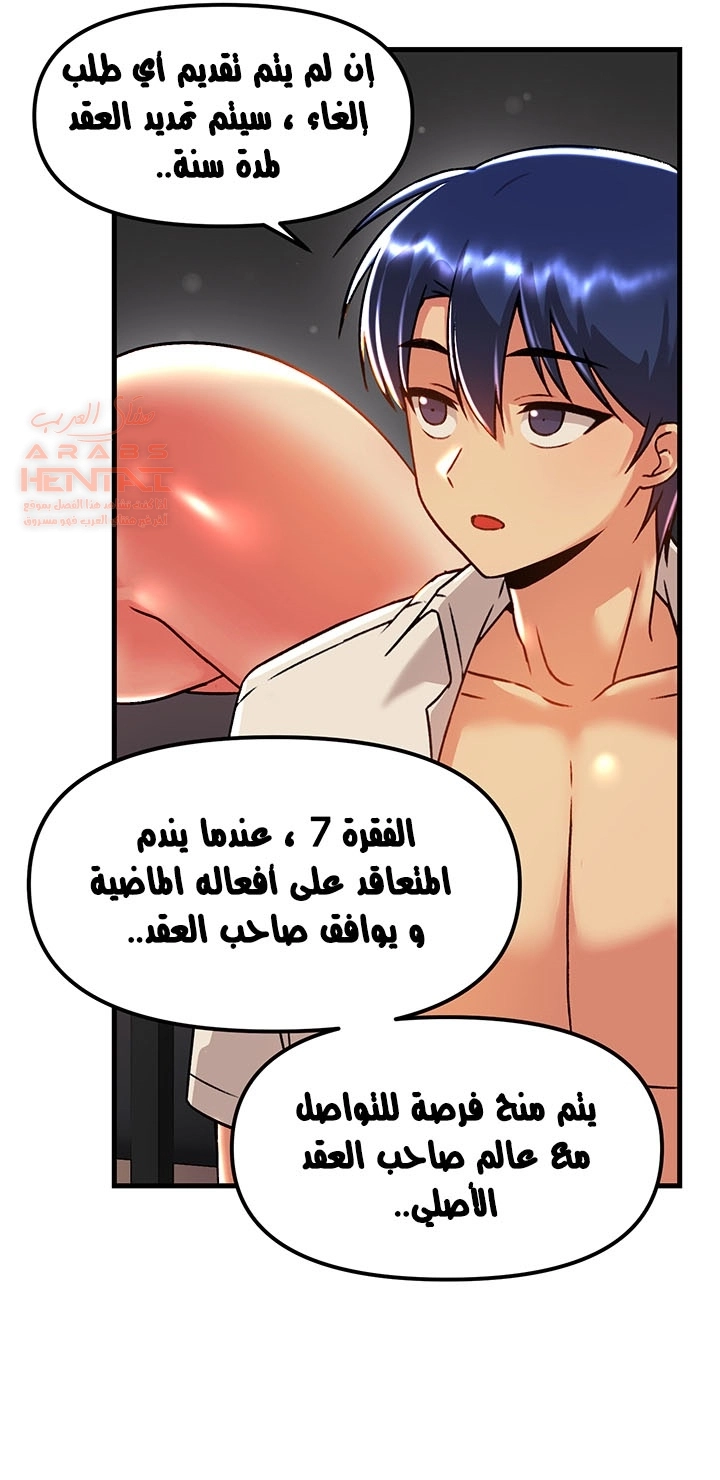 عالق في اكاديمية لعبة الجنس - 52 - 65300f98b6bce.webp