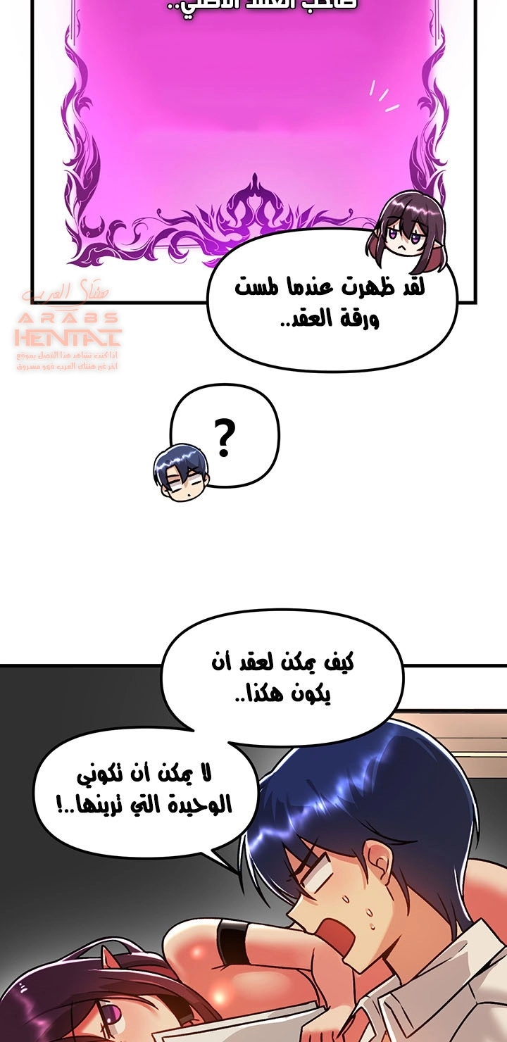 عالق في اكاديمية لعبة الجنس - 52 - 65300f9a423c1.webp