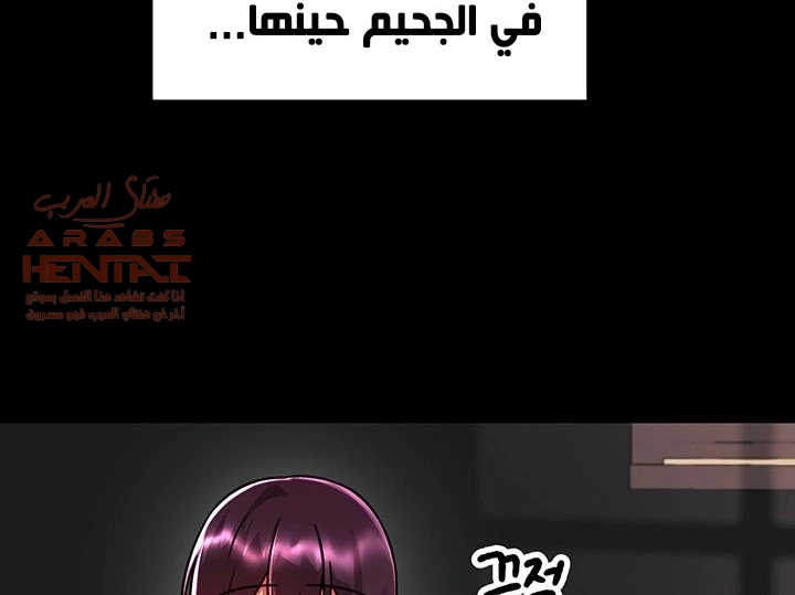 عالق في اكاديمية لعبة الجنس - 52 - 65300fa8e08b7.webp