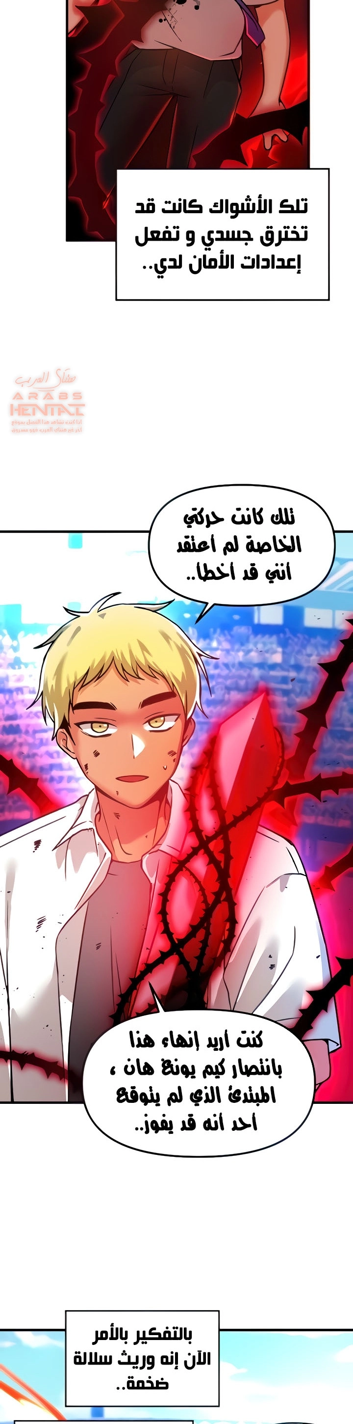 عالق في اكاديمية لعبة الجنس - 53 - 65300fb14c248.webp