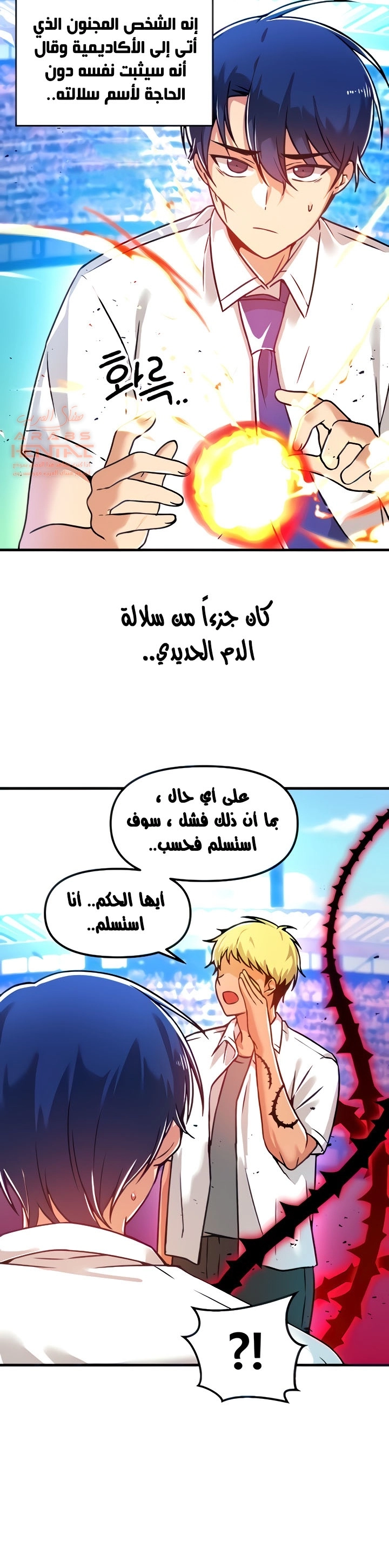 عالق في اكاديمية لعبة الجنس - 53 - 65300fb235fb3.webp