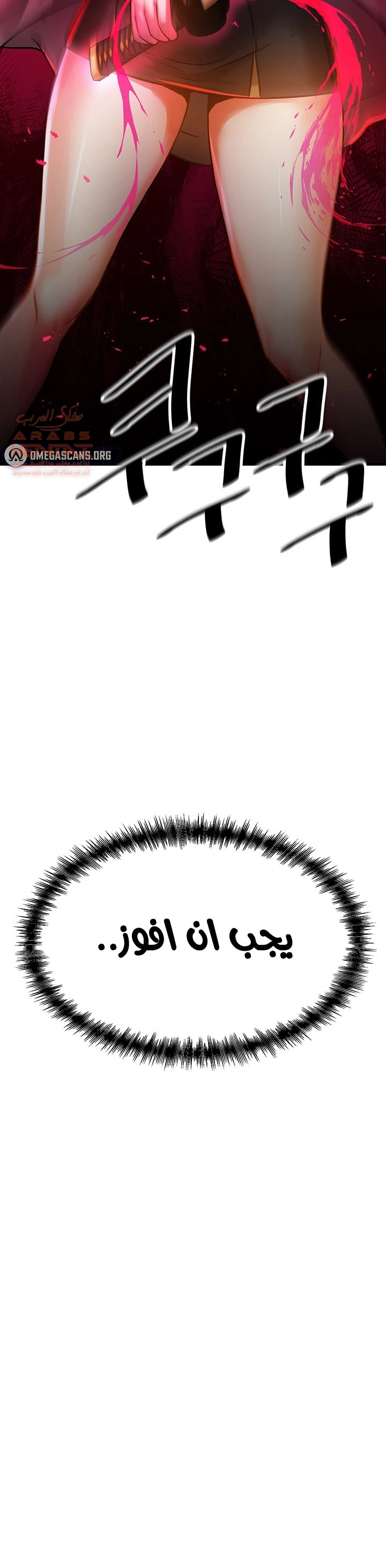 عالق في اكاديمية لعبة الجنس - 53 - 65300fd7857e3.webp
