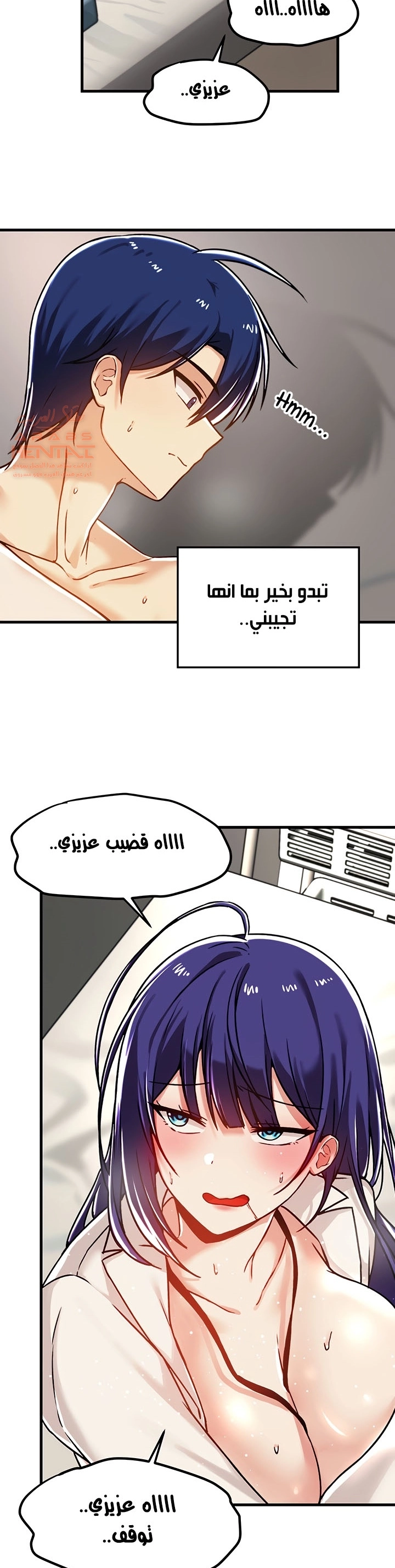 عالق في اكاديمية لعبة الجنس - 57 - 6530108867739.webp