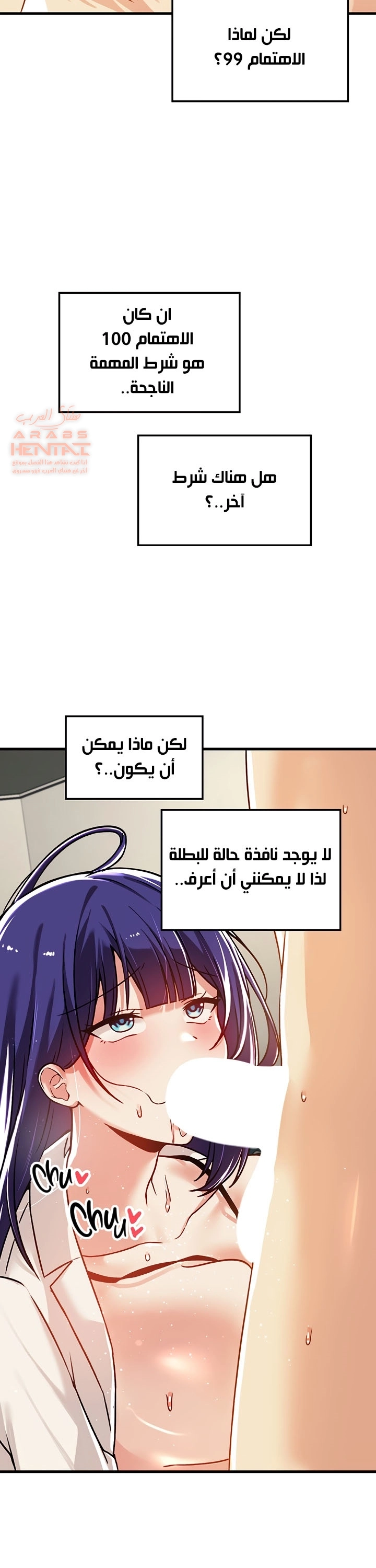 عالق في اكاديمية لعبة الجنس - 57 - 6530108b2d663.webp