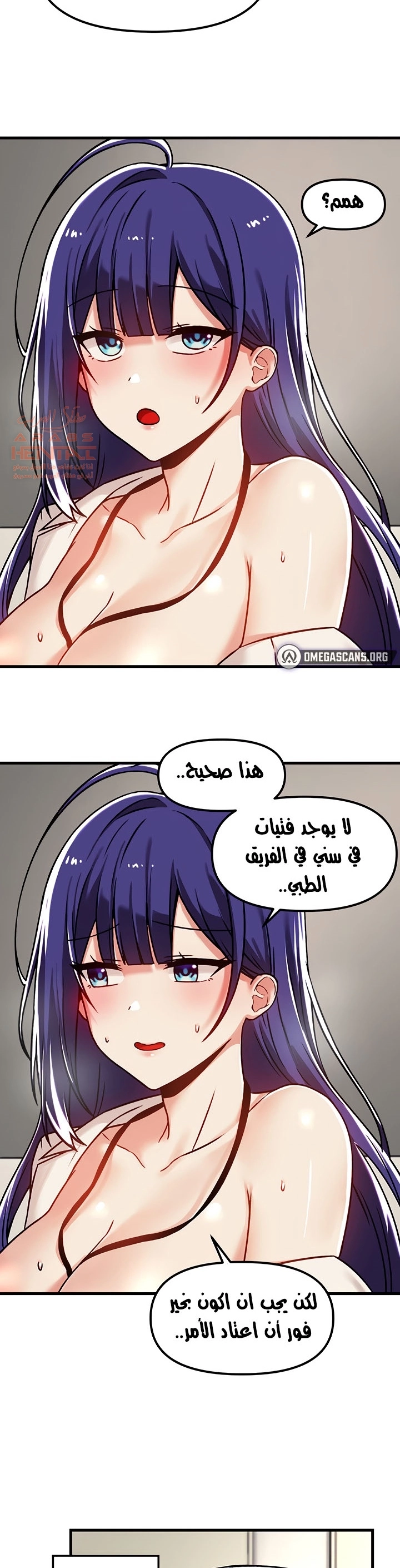 عالق في اكاديمية لعبة الجنس - 57 - 6530108e66a7f.webp