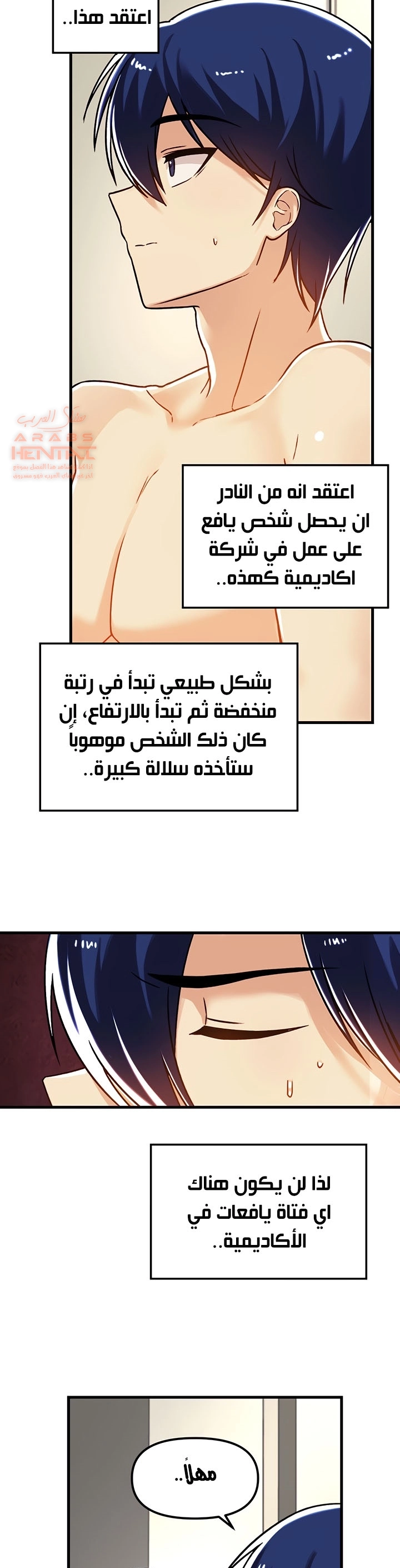 عالق في اكاديمية لعبة الجنس - 57 - 6530108f5c350.webp
