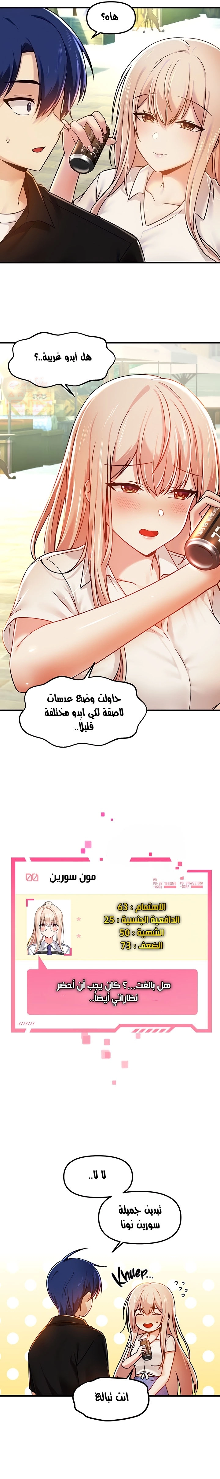 عالق في اكاديمية لعبة الجنس - 58 - 6530109917c24.webp