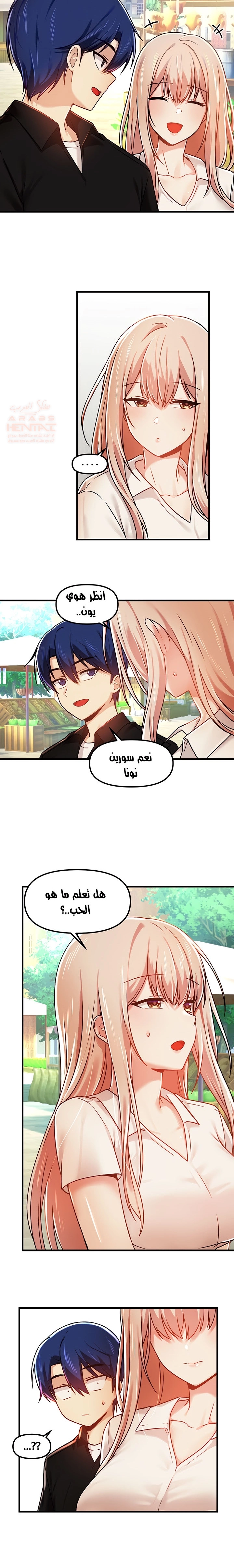 عالق في اكاديمية لعبة الجنس - 58 - 6530109ba5cce.webp