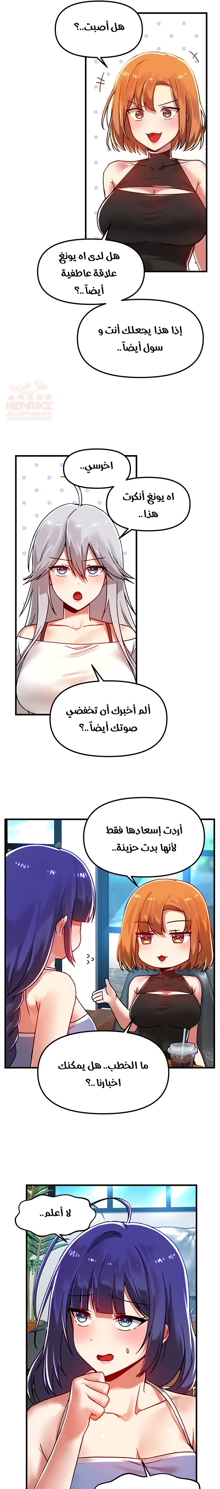 عالق في اكاديمية لعبة الجنس - 59 - 653010b2c4181.webp