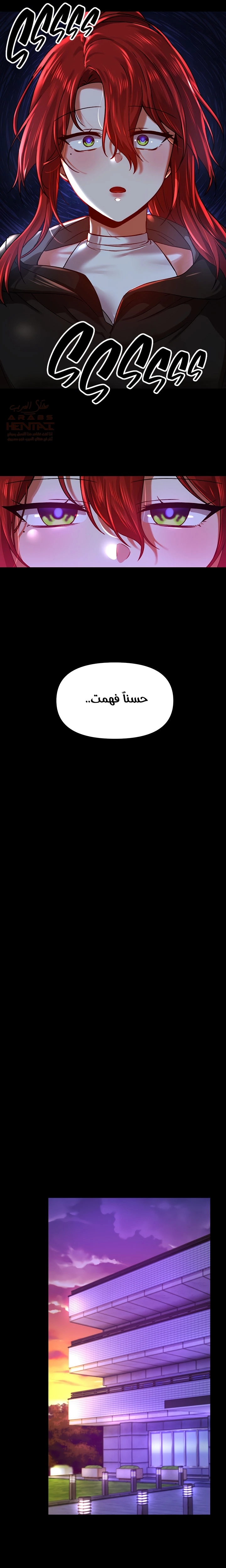 عالق في اكاديمية لعبة الجنس - 60 - 653010cd2d2b6.webp