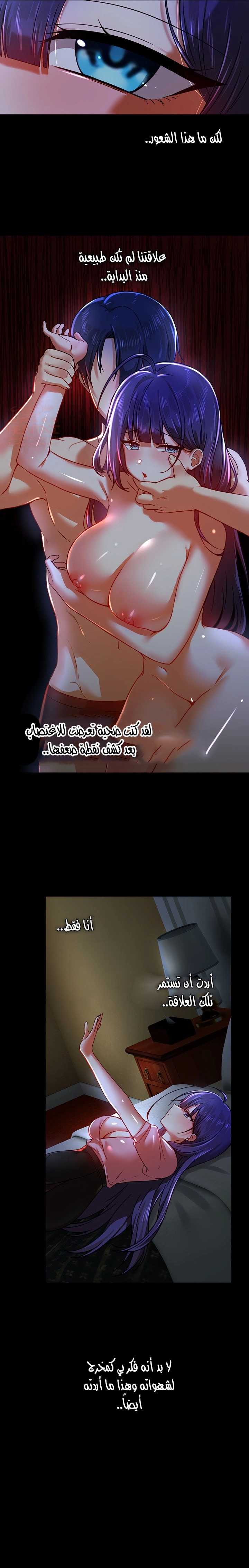 عالق في اكاديمية لعبة الجنس - 60 - 653010d0dd340.webp