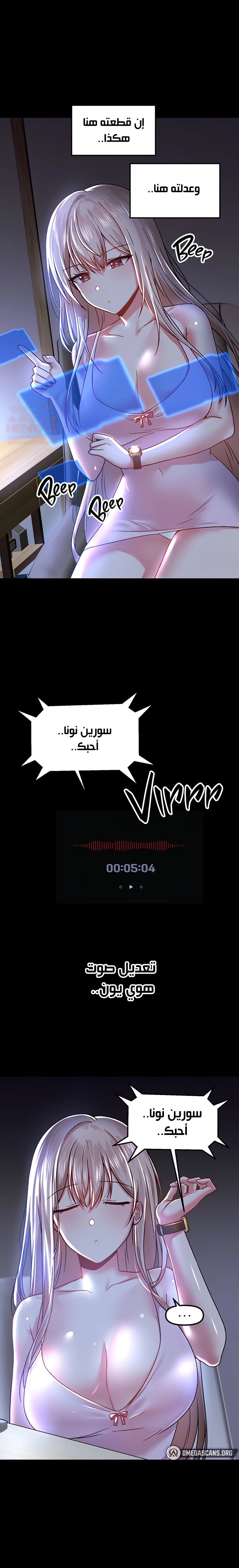 عالق في اكاديمية لعبة الجنس - 60 - 653010da2701f.webp
